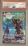 Umbreon Vmax