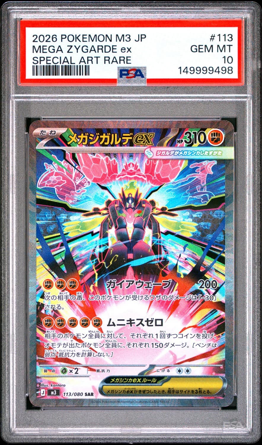 Mega Zygarde Ex