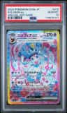 Sylveon Ex