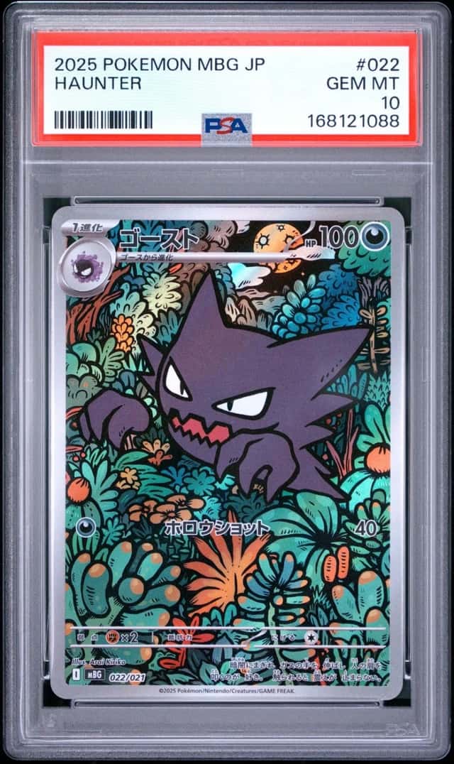 Haunter