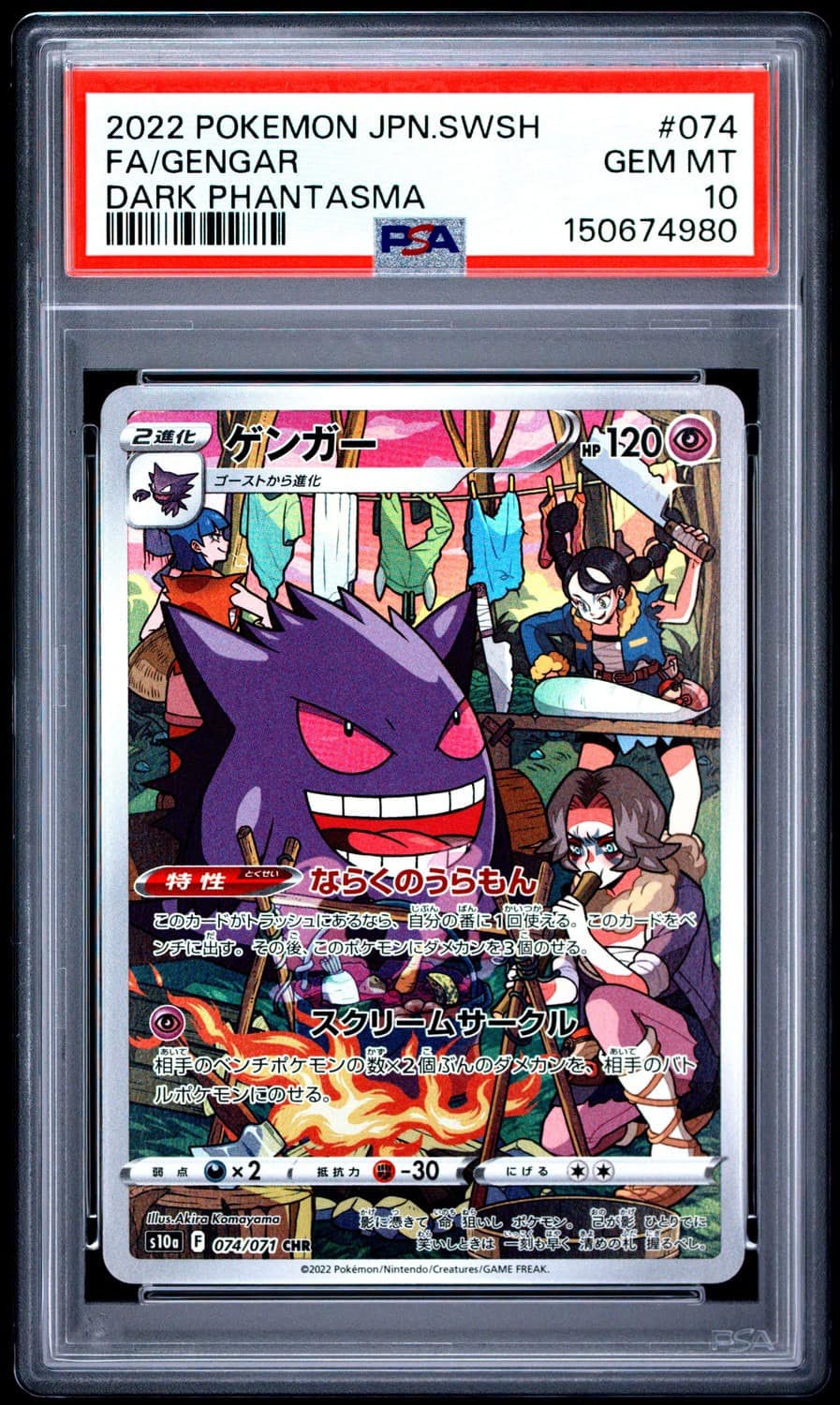 Gengar