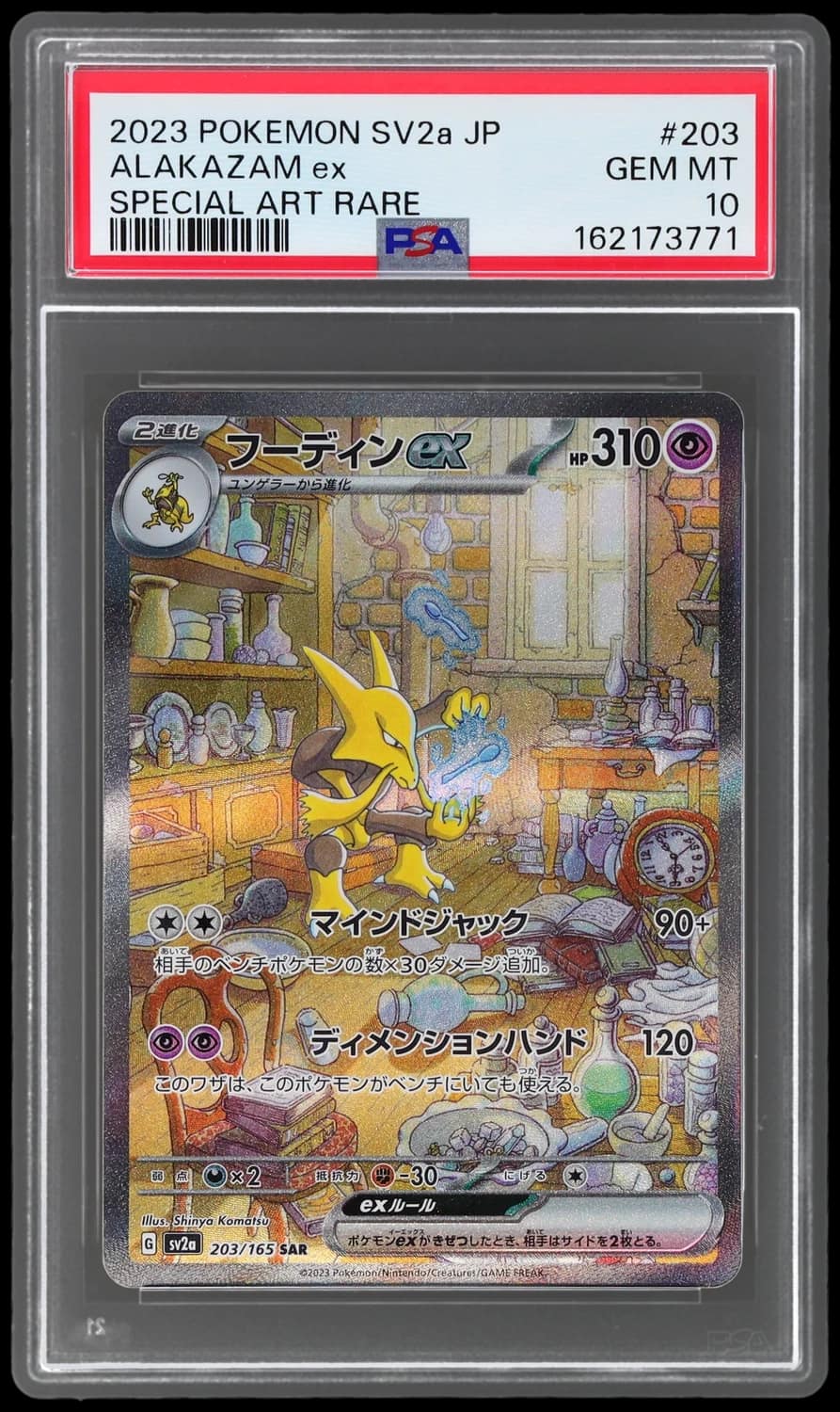 Alakazam Ex