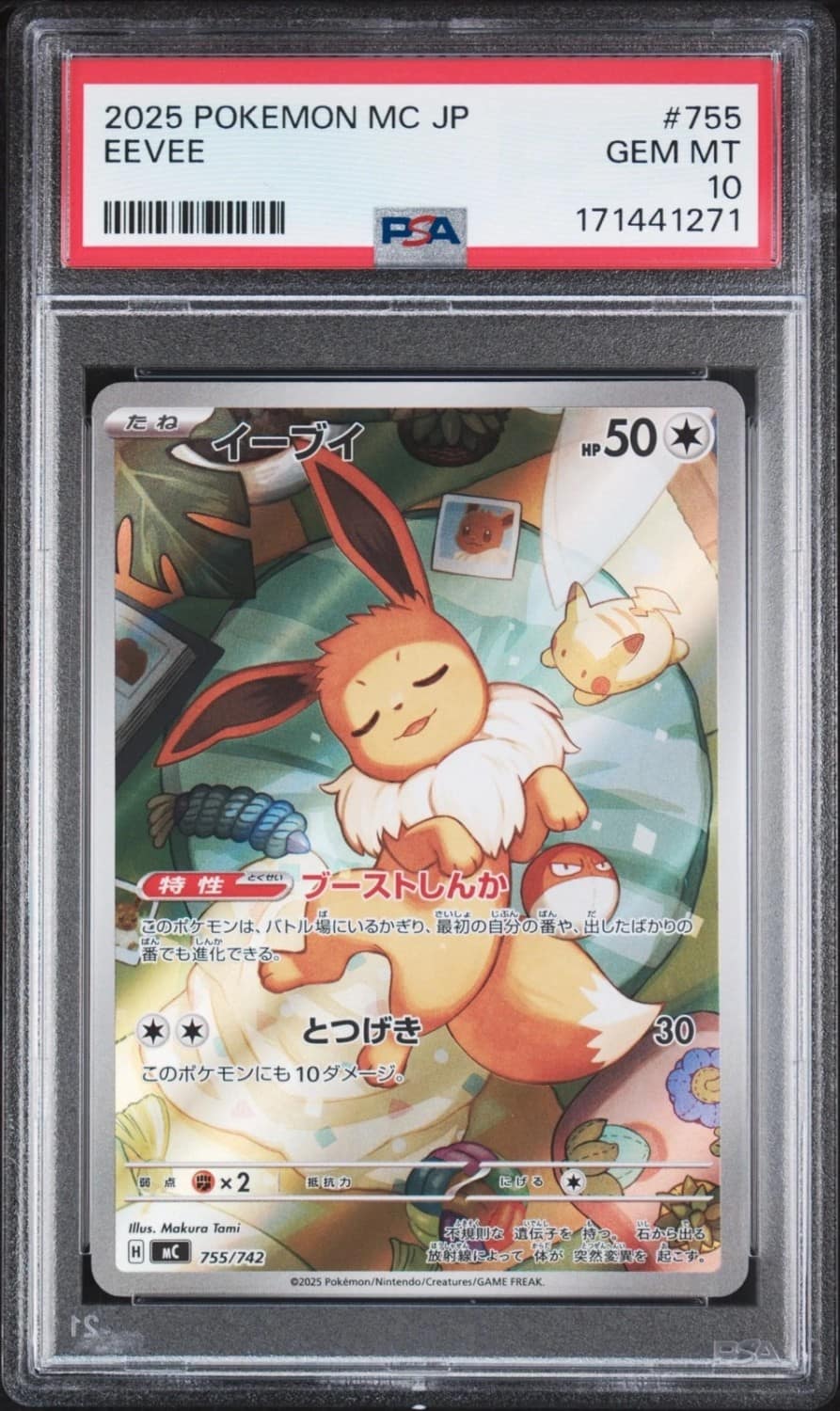Eevee