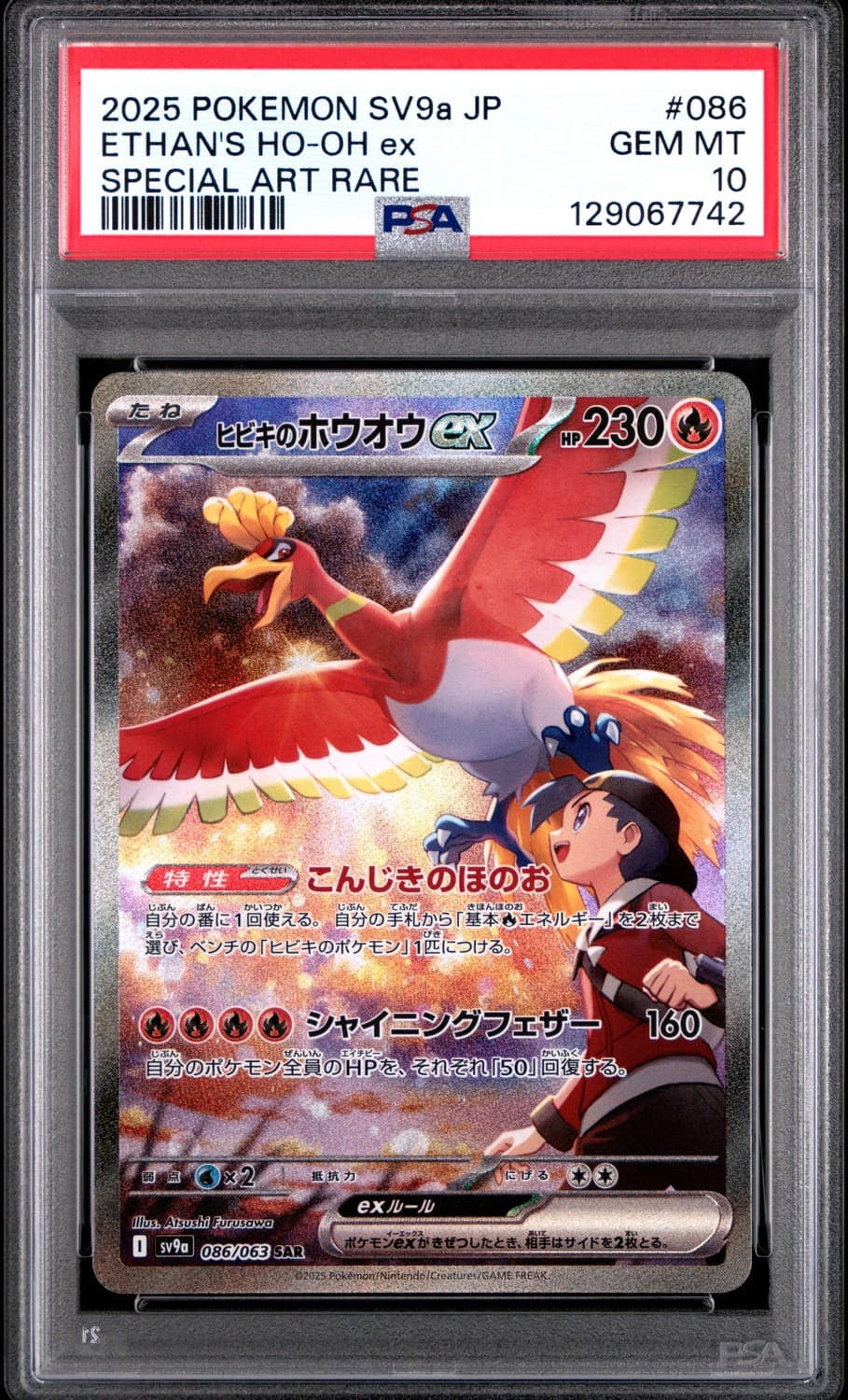 Ethan'S Ho-Oh Ex