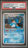 Swampert
