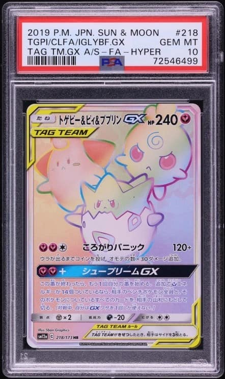 Togepi & Cleffa & Igglybuff Gx