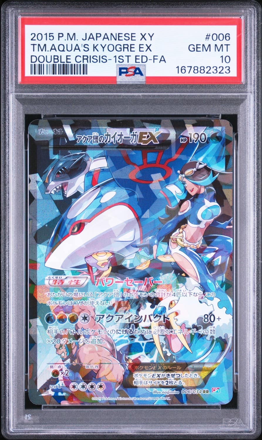 Team Aqua'S Kyogre Ex