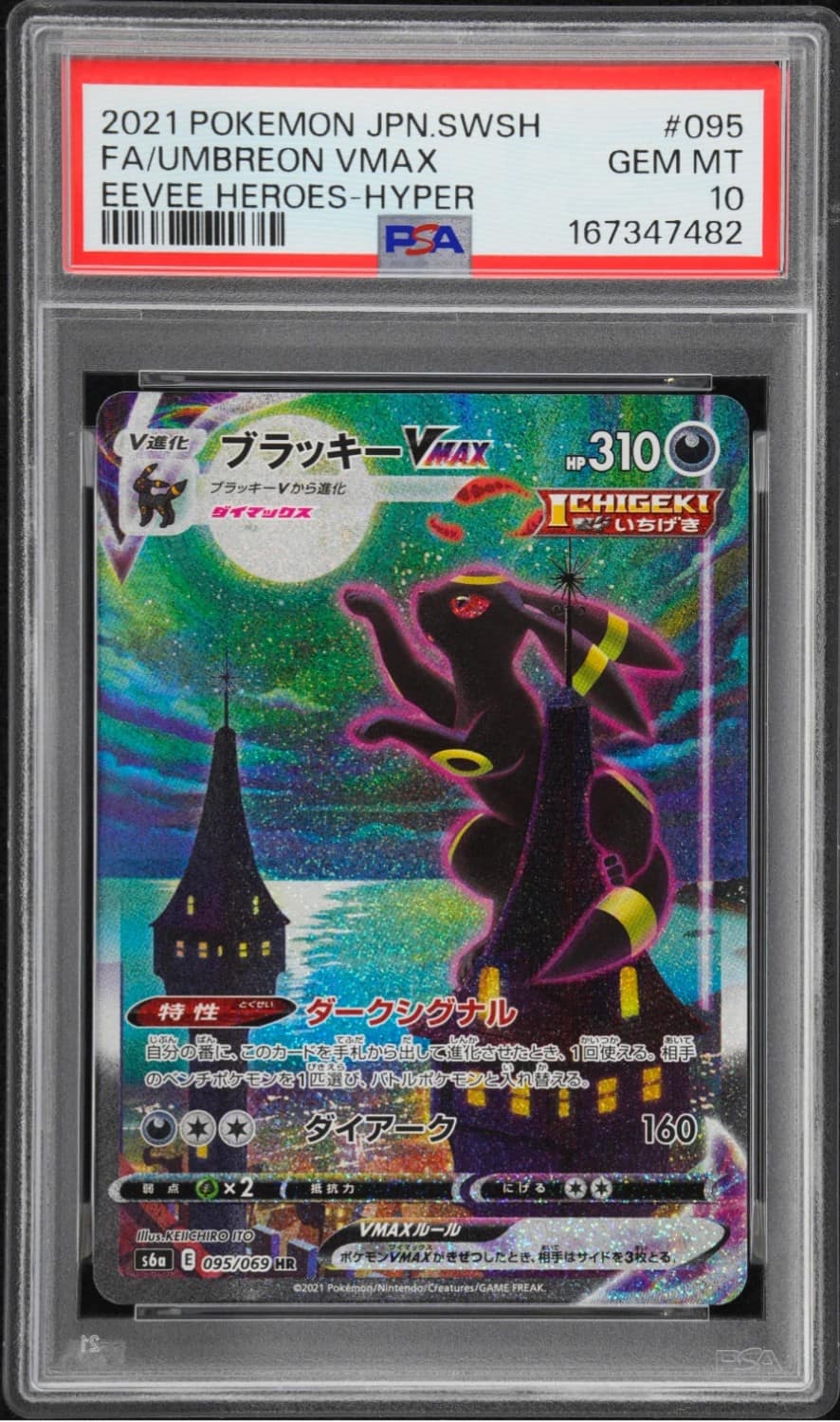 Umbreon Vmax