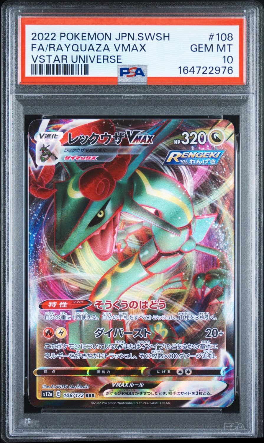 Rayquaza Vmax