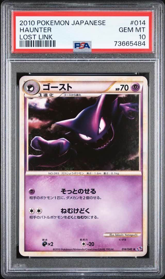 Haunter