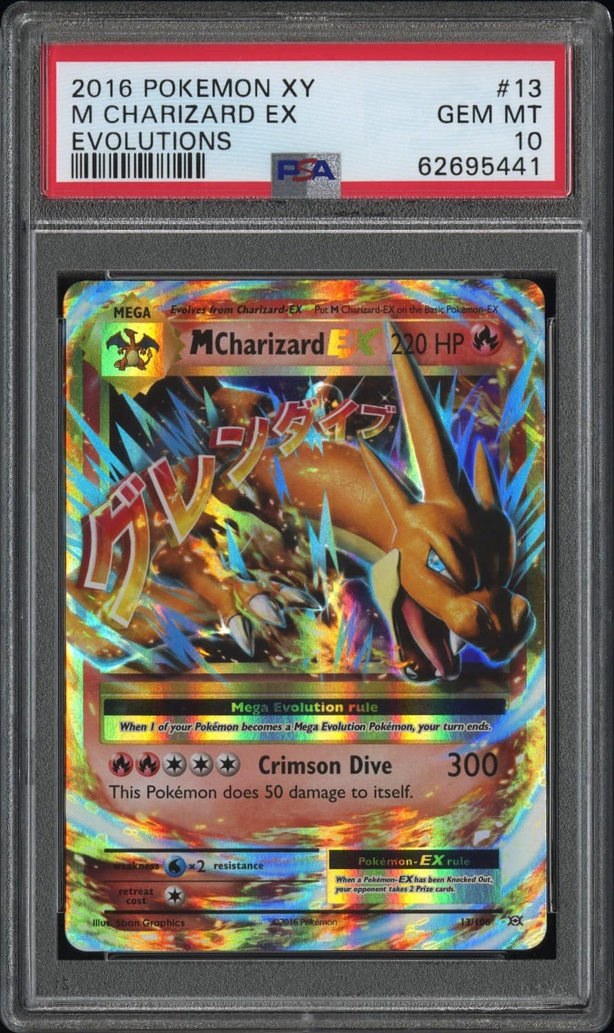 M Charizard Ex