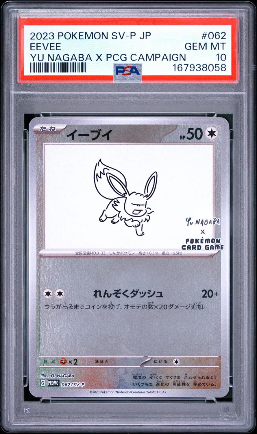 Eevee