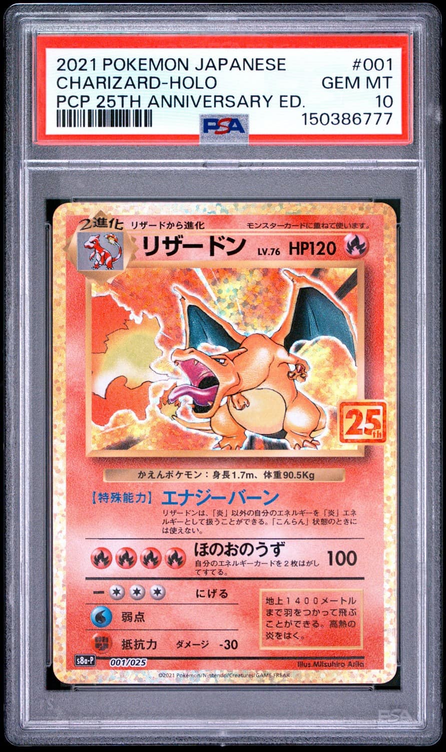 Charizard