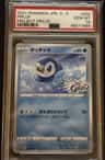Piplup