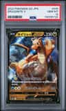 Dragonite V
