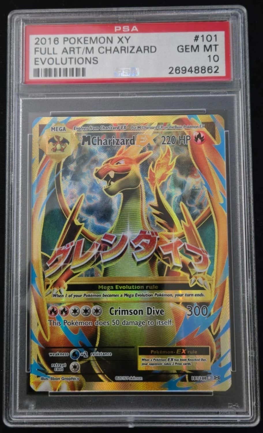 M Charizard Ex