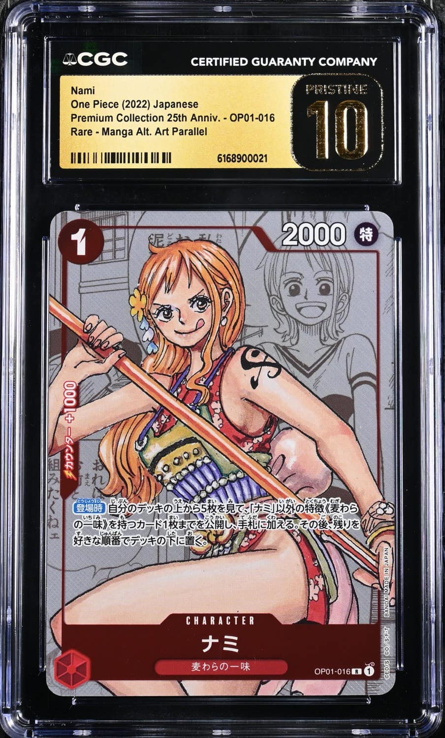 Nami