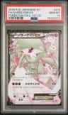 Gardevoir Ex