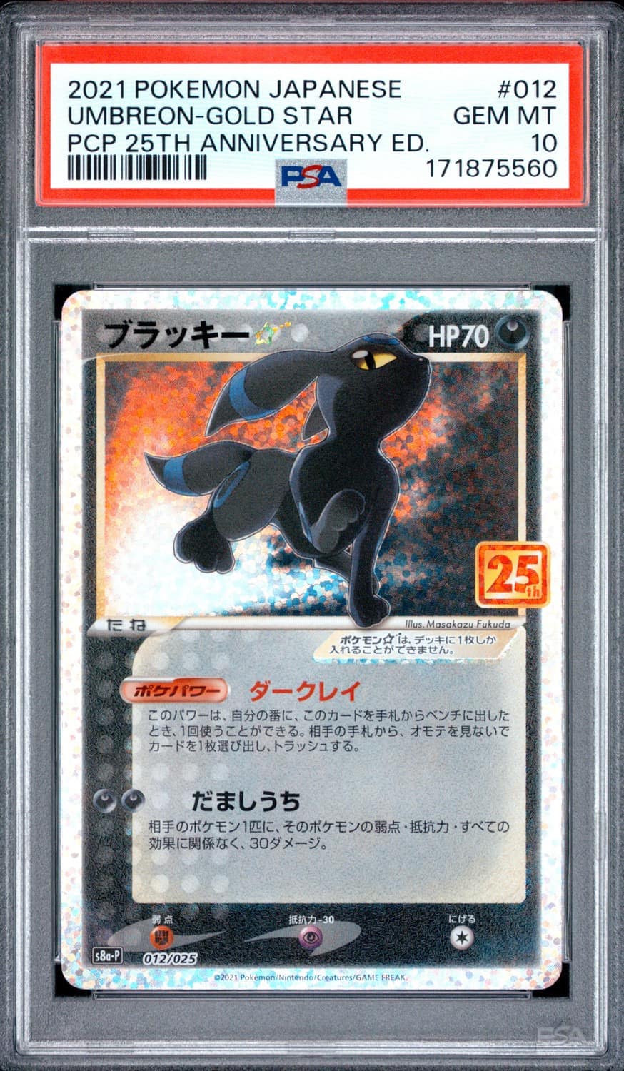 Umbreon-Gold Star