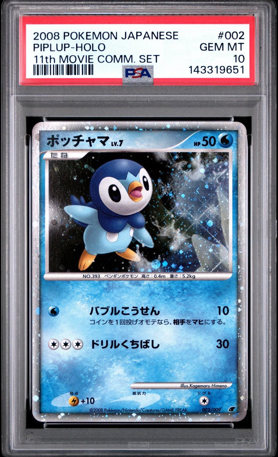 Piplup