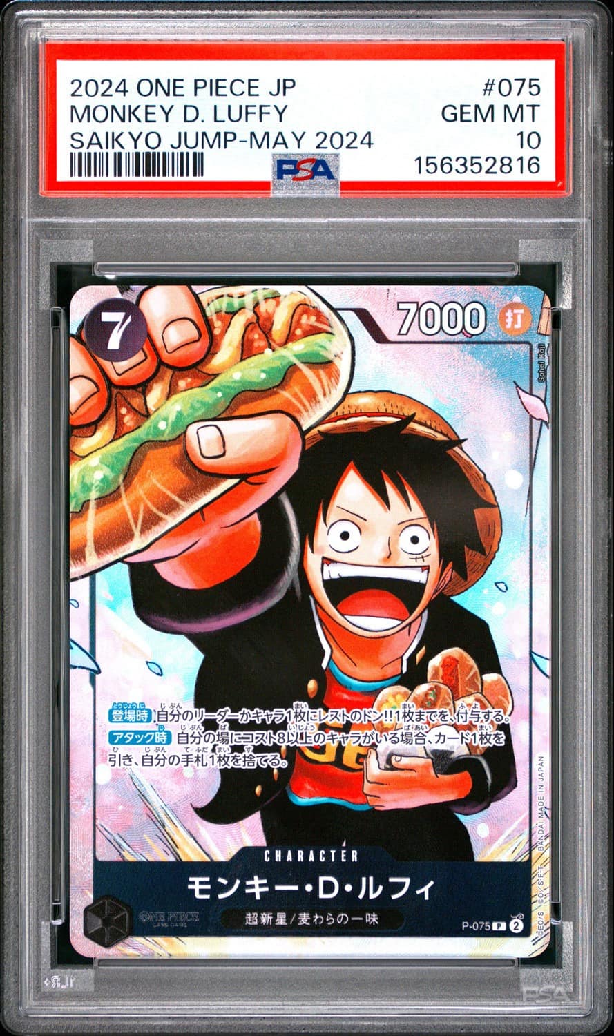 Monkey D. Luffy