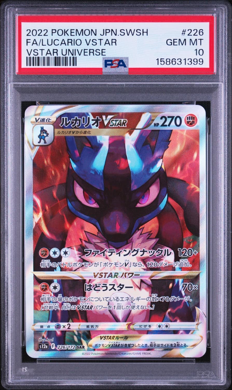 Lucario Vstar
