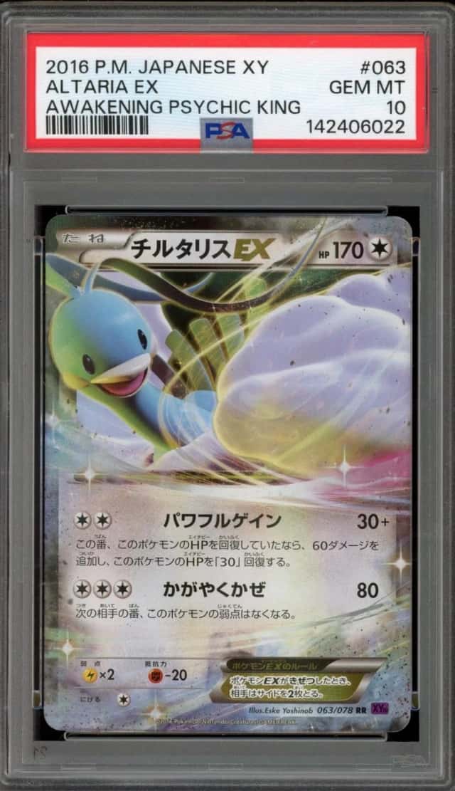 Altaria EX