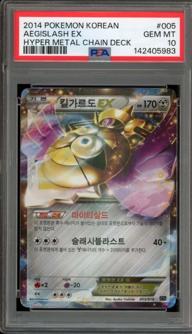 Aegislash EX