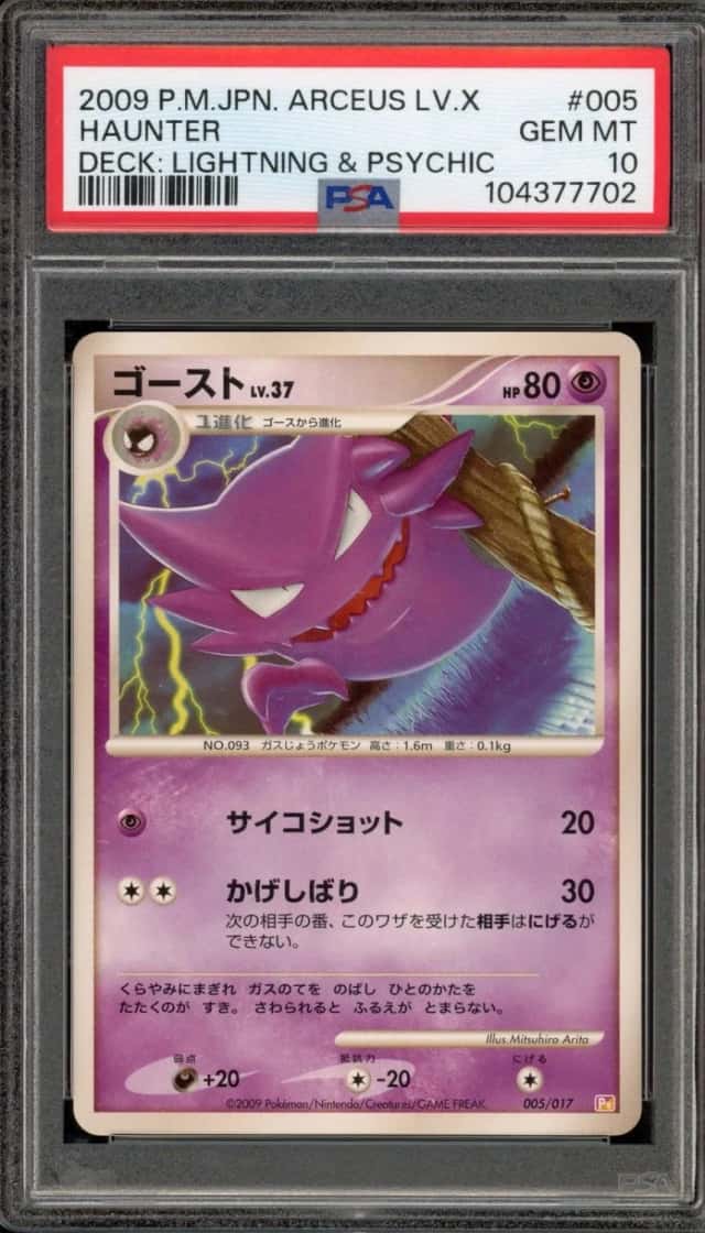 Haunter
