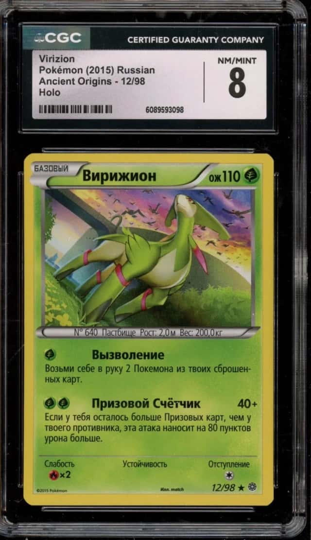 Virizion