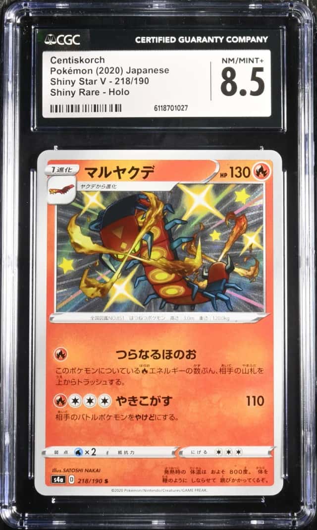 Centiskorch V