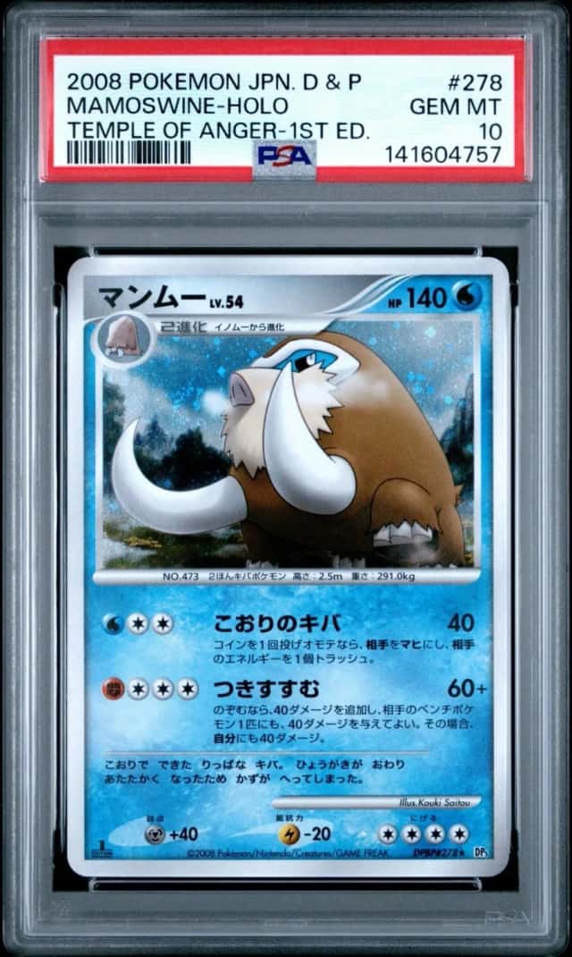 Mamoswine