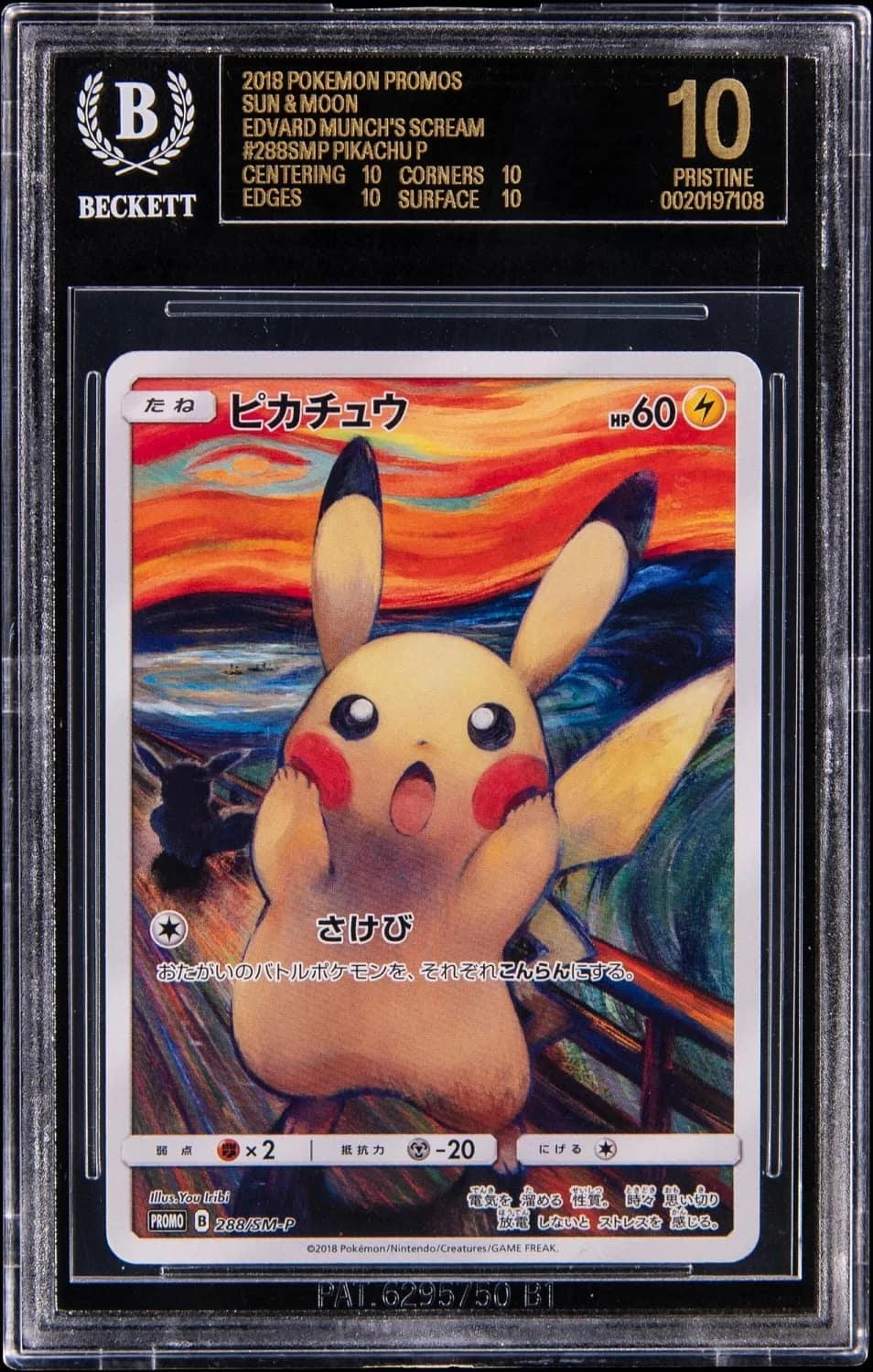 Pikachu P/(collaboration With Tokyo Metropolitan Art Museum)