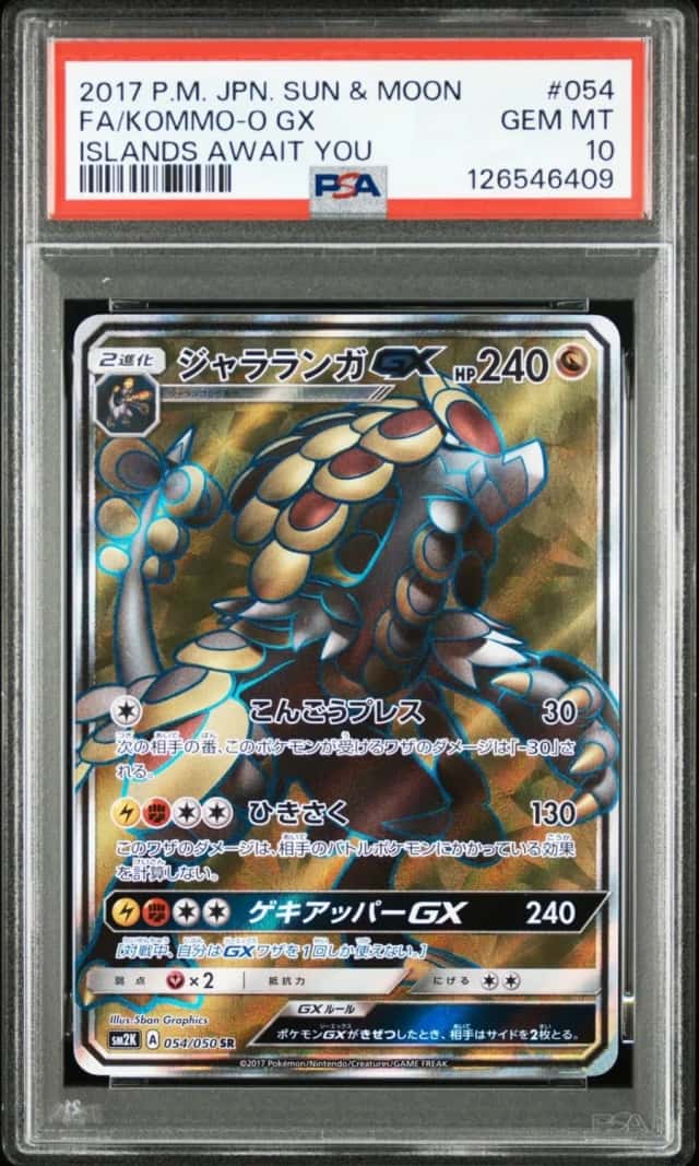 Kommo-O GX