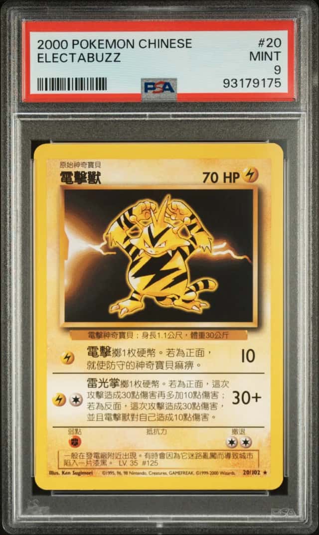 Electabuzz