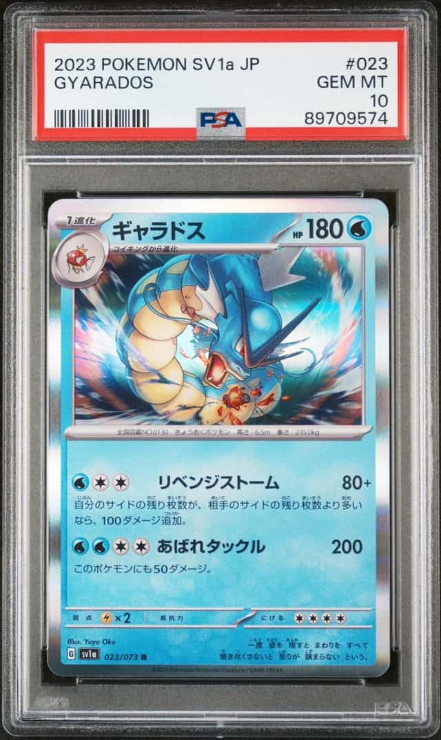 Gyarados