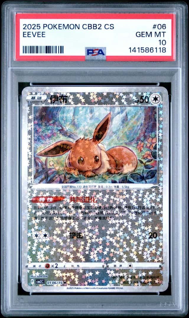 Eevee