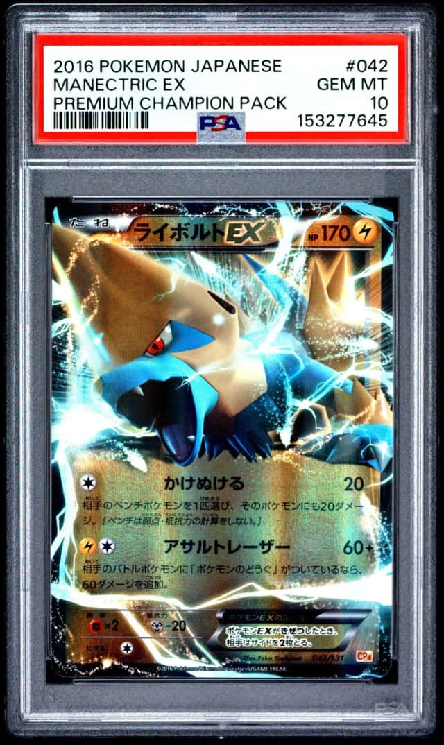 Manectric EX