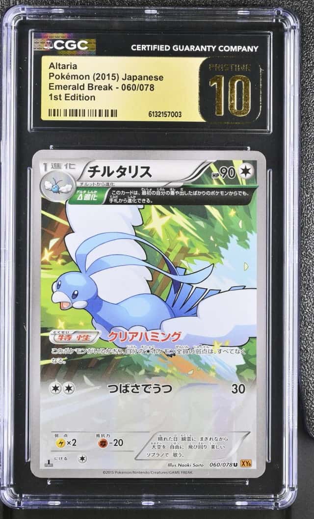 Altaria
