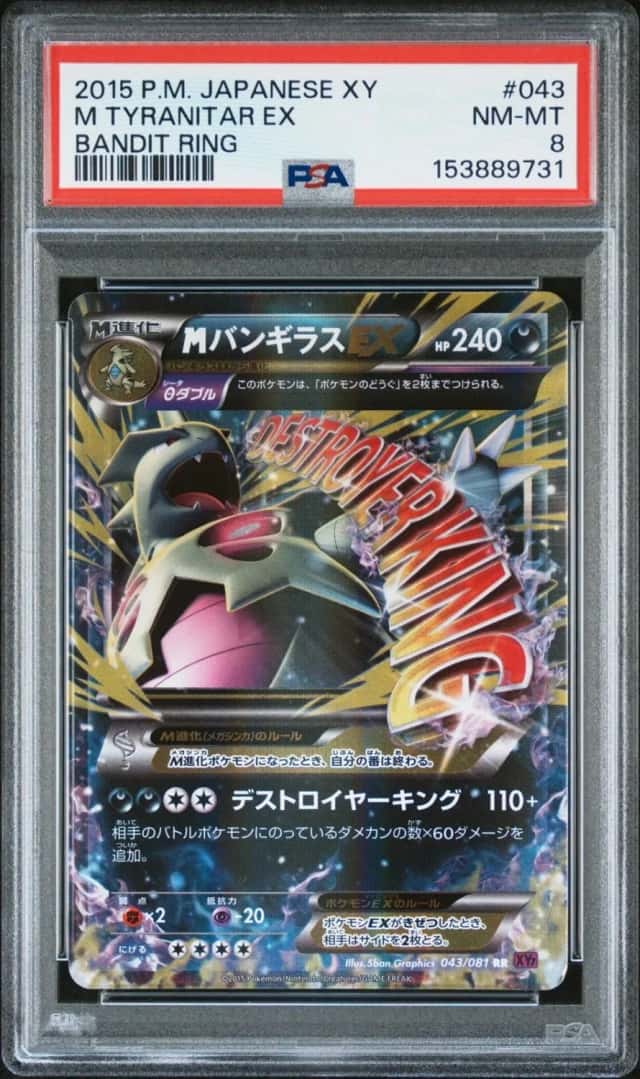 M Tyranitar EX