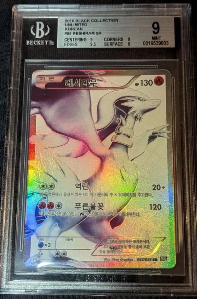 Reshiram SR