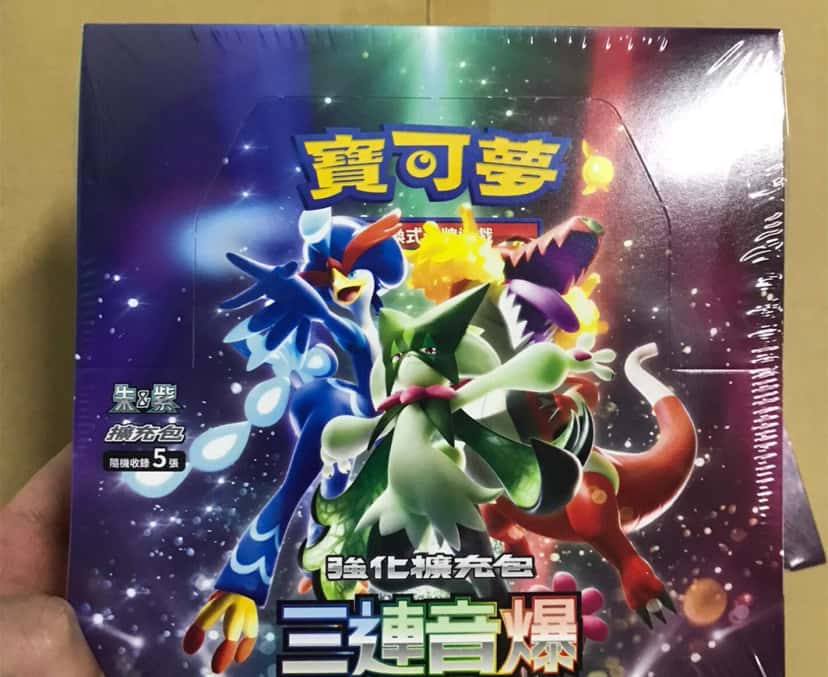 triplet beat booster_box