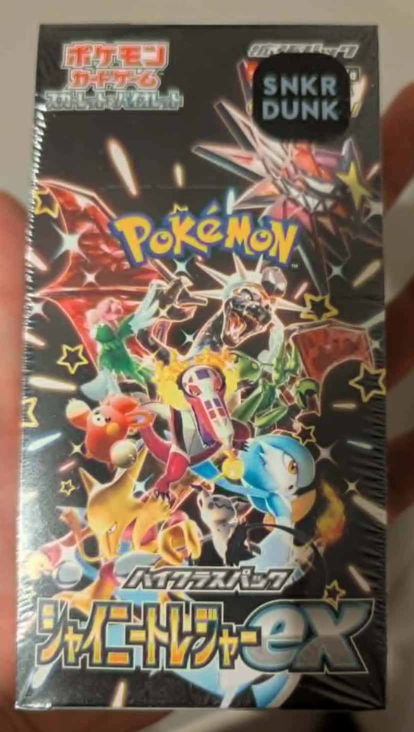 shiny star v booster_box