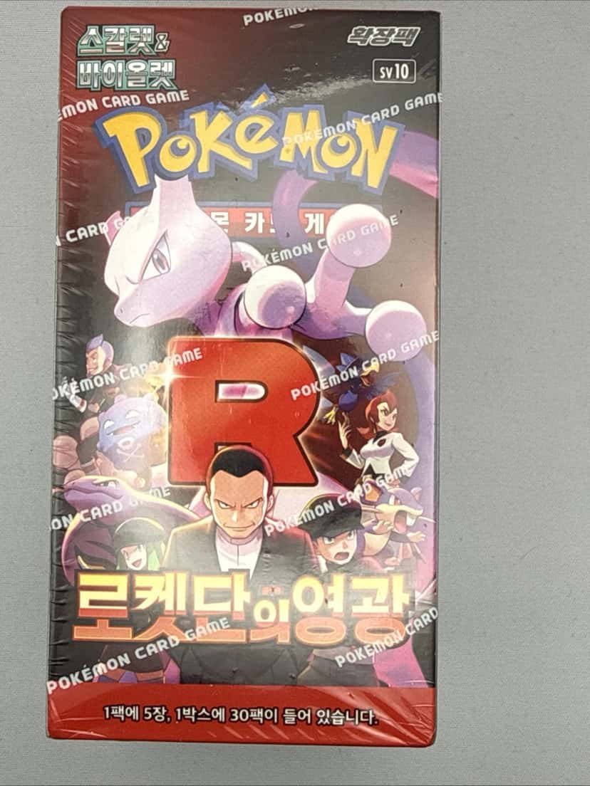 glory of team rocket booster_box