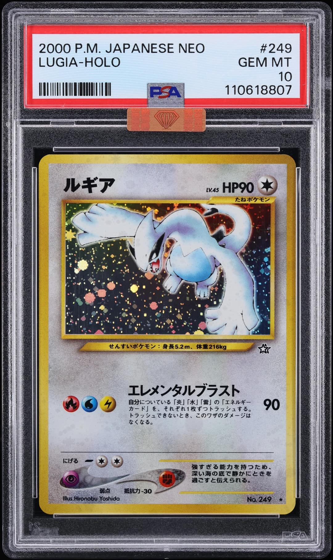 Lugia