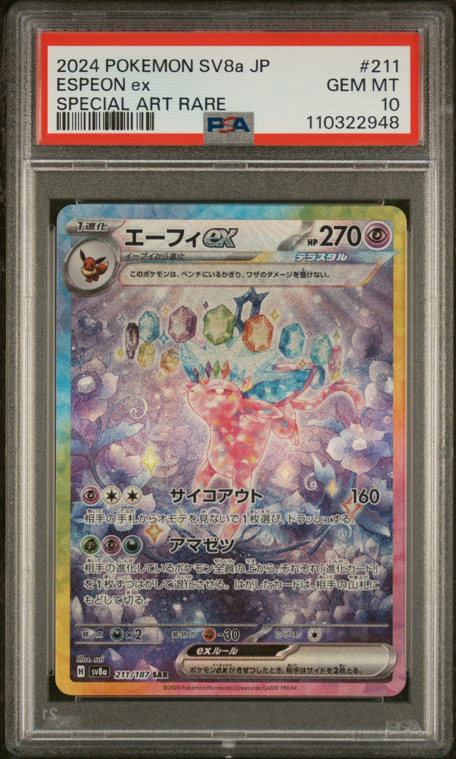 ESPEON ex