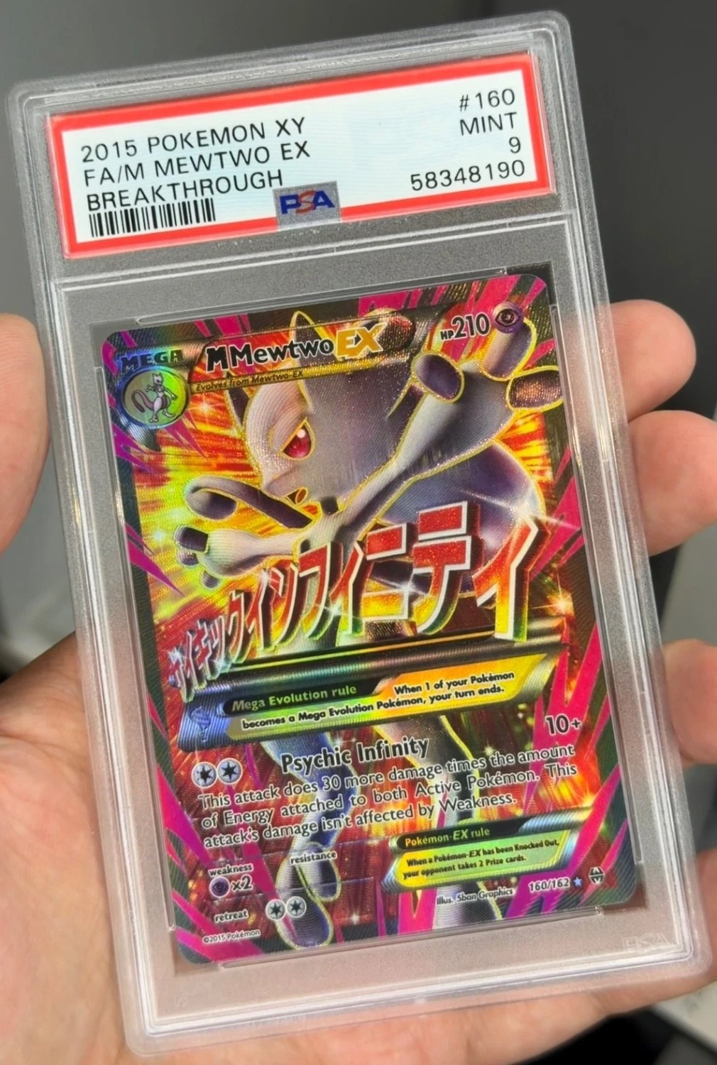 M Mewtwo EX