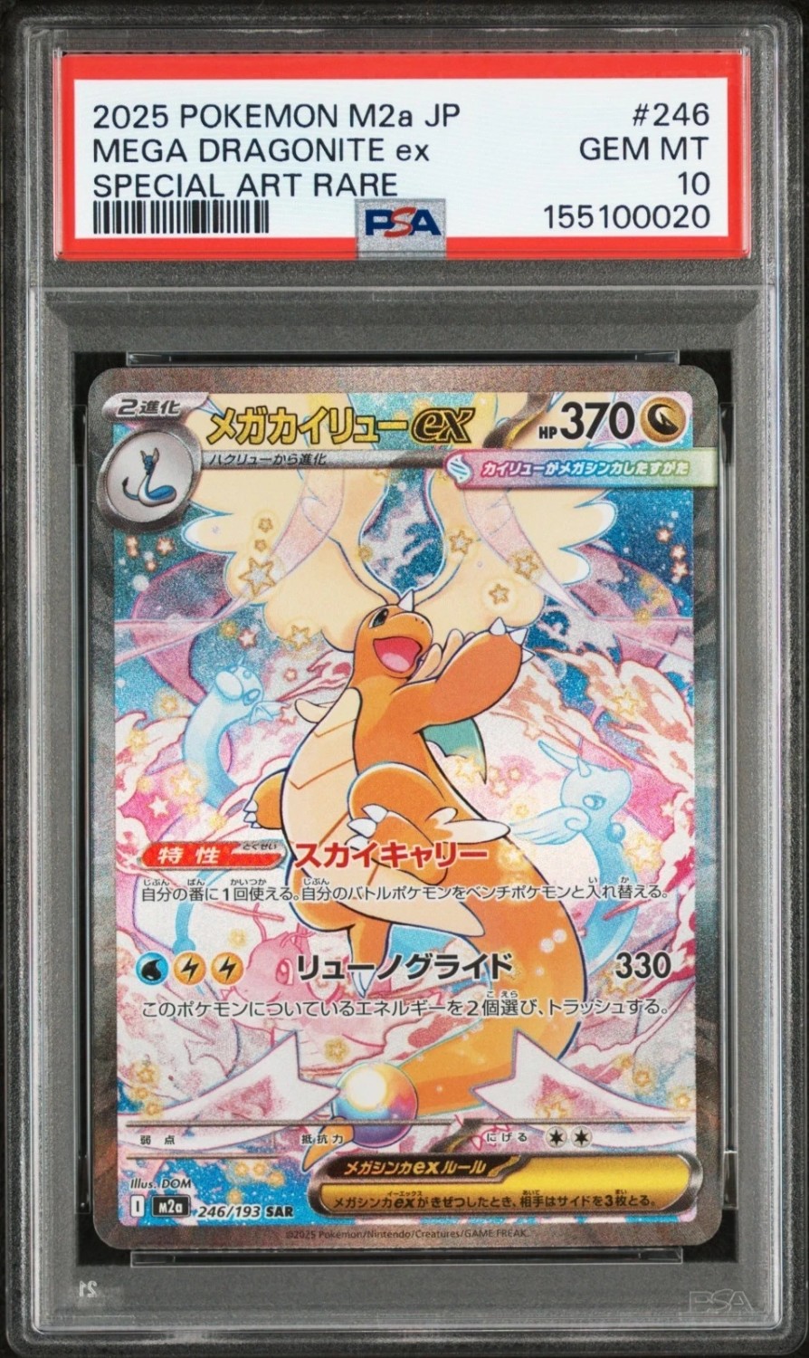 MEGA DRAGONITE ex
