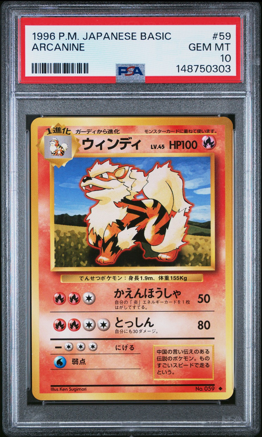 Arcanine