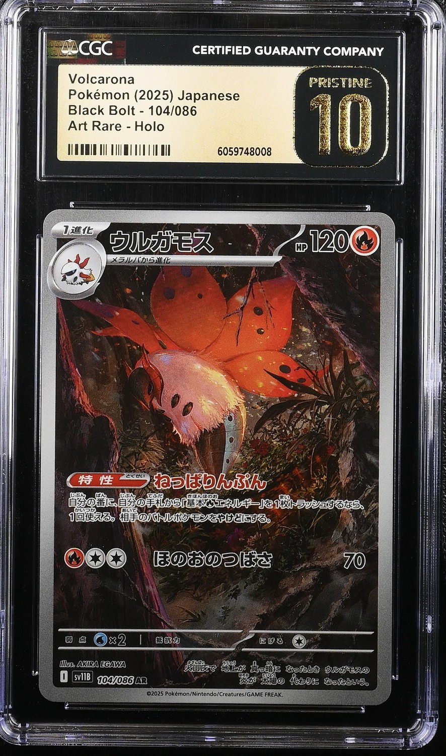 Volcarona